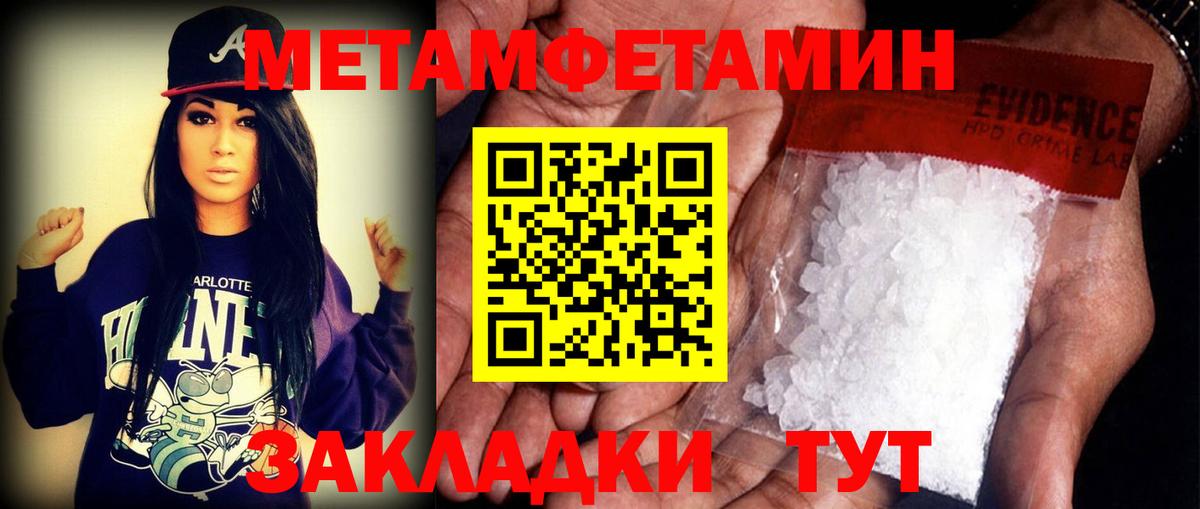 АМФЕТАМИН 97%  Вход с VPN  Шарыпово 