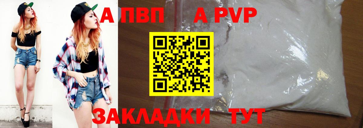 Alpha-PVP Соль  Вход с VPN  Шарыпово  Альфа ПВП СК КРИС  Alfa_PVP СК 