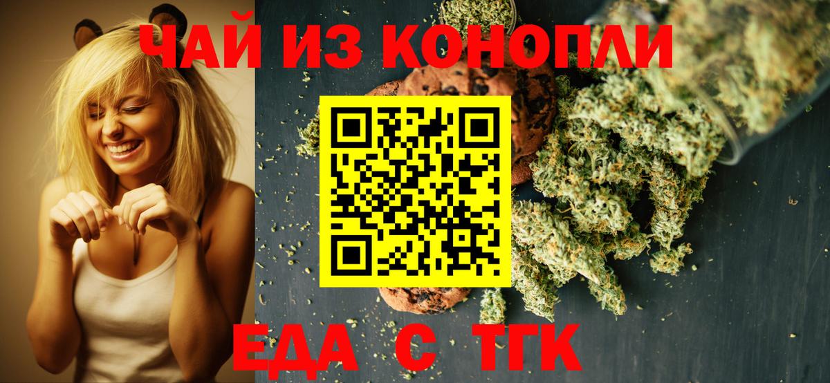 Шарыпово  Canna-Cookies марихуана  Вход с VPN 