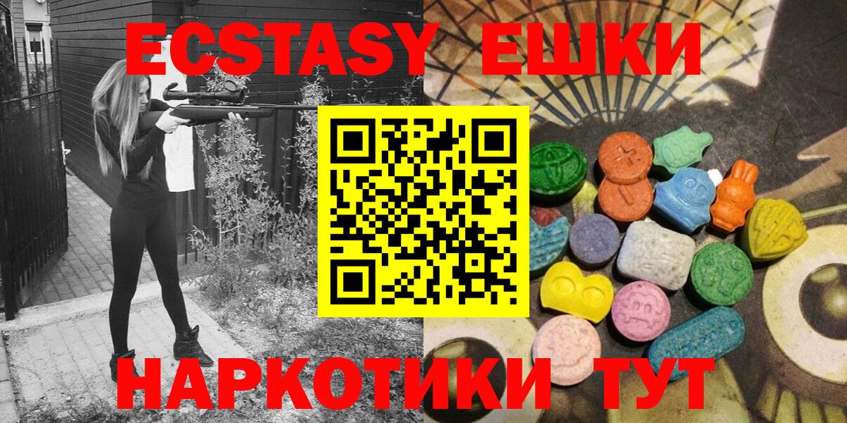 Ecstasy 99% Шарыпово