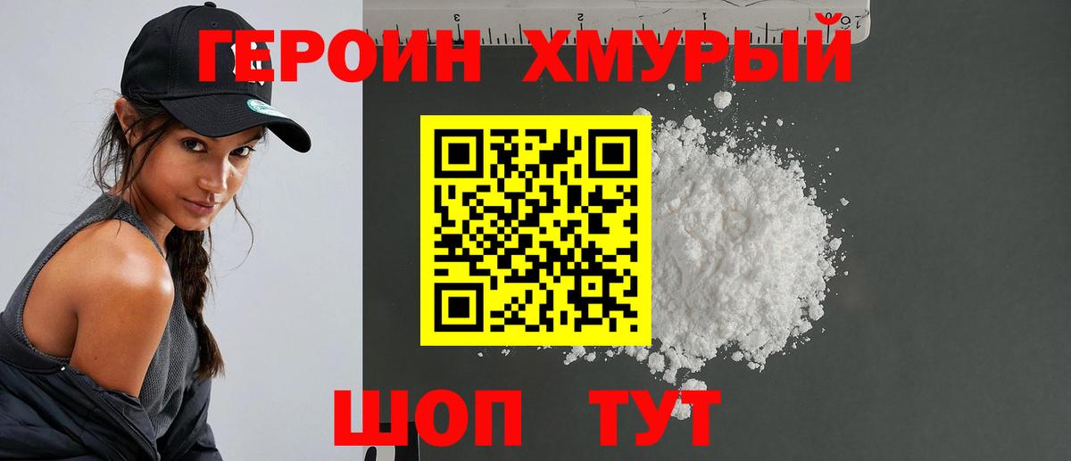 Героин афганец  ГЕРОИН  Шарыпово  Вход с VPN 