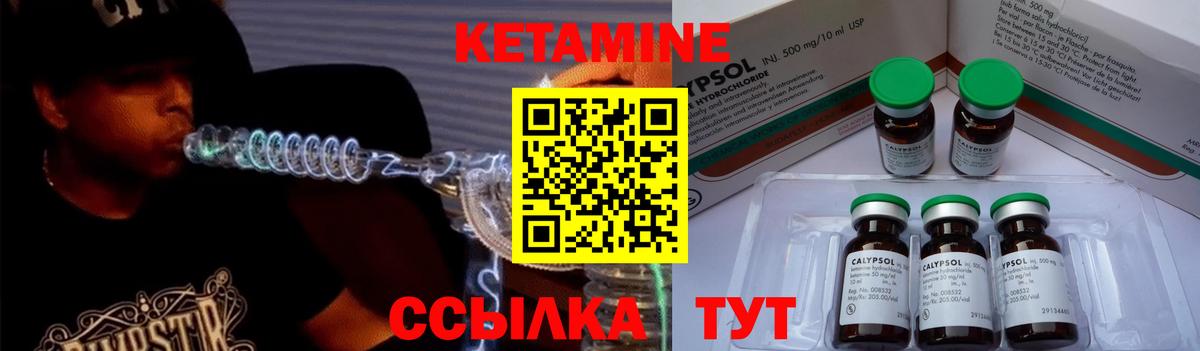 Шарыпово  КЕТАМИН ketamine  Вход с VPN  Кетамин ketamine 