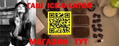 гашишное масло Будённовск