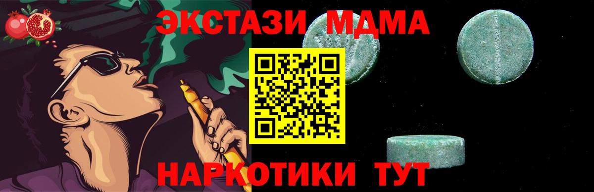 MDMA молли  Вход с VPN  Шарыпово 