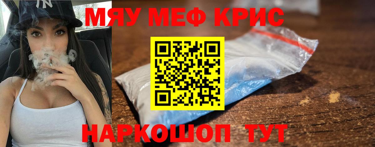 Меф кристаллы Шарыпово