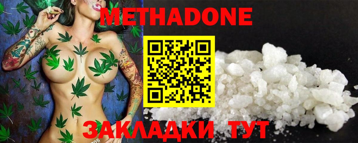 МЕТАДОН VHQ  Вход с VPN  Шарыпово  Метадон мёд 