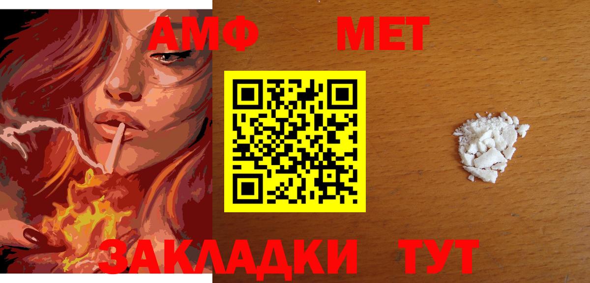 Первитин винт Шарыпово