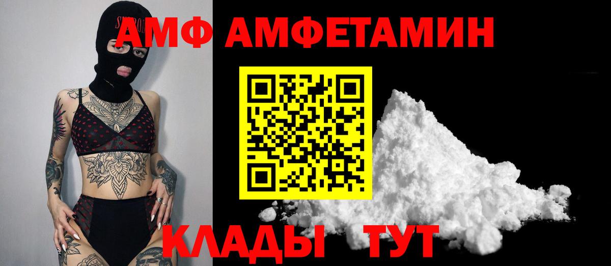 Шарыпово  Первитин Декстрометамфетамин 99.9%  МЕТАМФЕТАМИН  Вход с VPN 