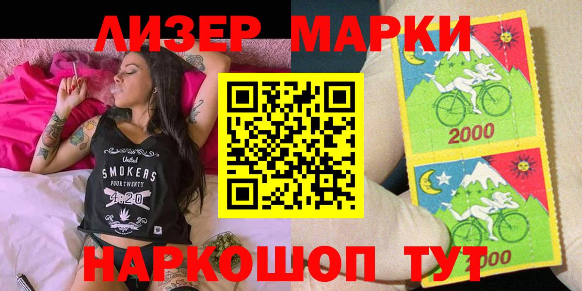 Марки N-bome 1,8мг Шарыпово
