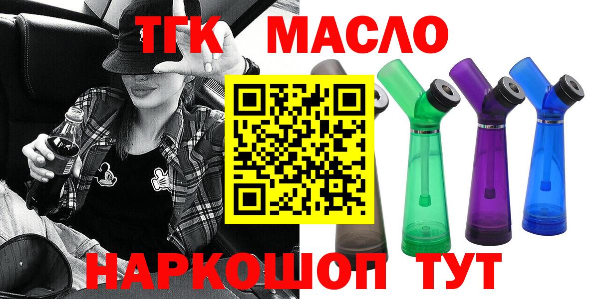Шарыпово  Дистиллят ТГК гашишное масло  ТГК Wax  Вход с VPN 