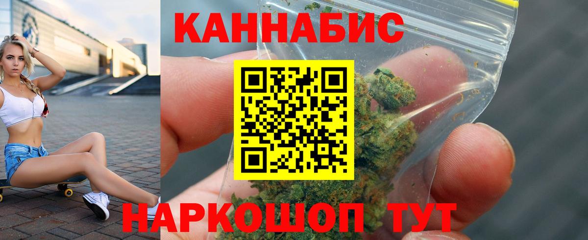 Шарыпово  МАРИХУАНА White Widow  Вход с VPN  Конопля индика 